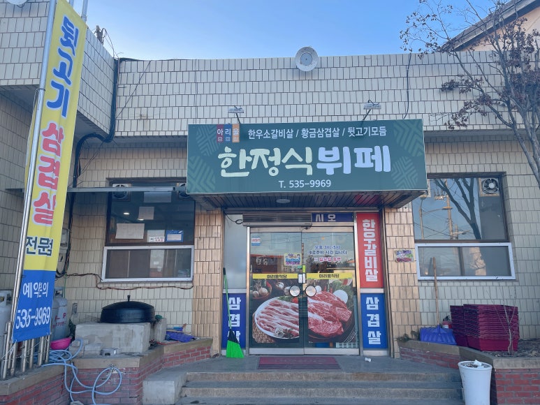 황금부페식당 이미지