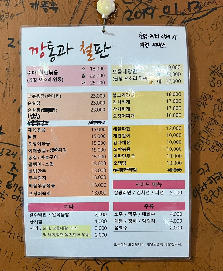 깡통과철판 이미지