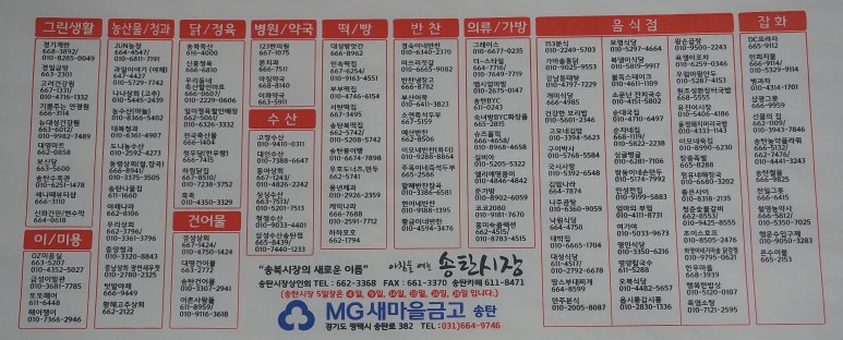 송북분식 이미지
