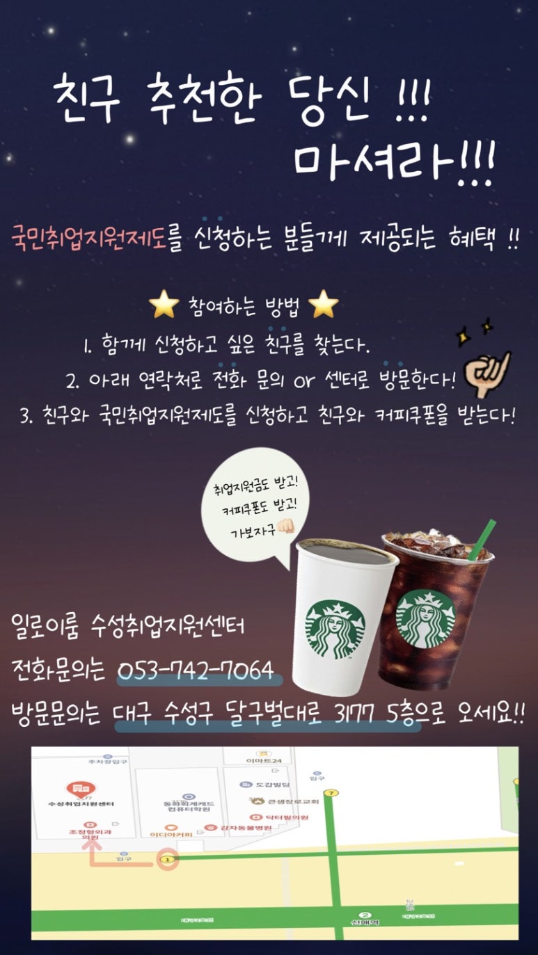 일로이룸수성취업지원센터 이미지
