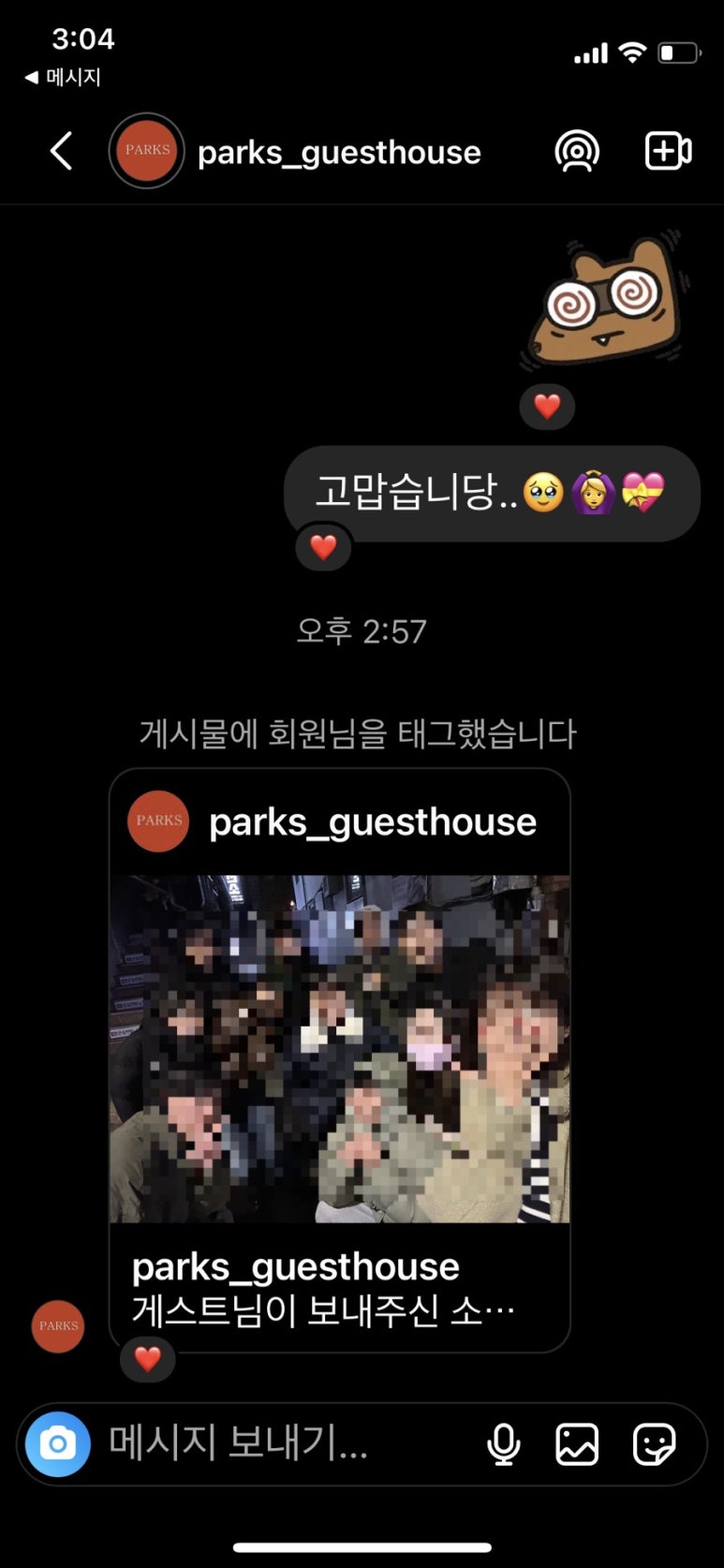 나이브하우스 이미지