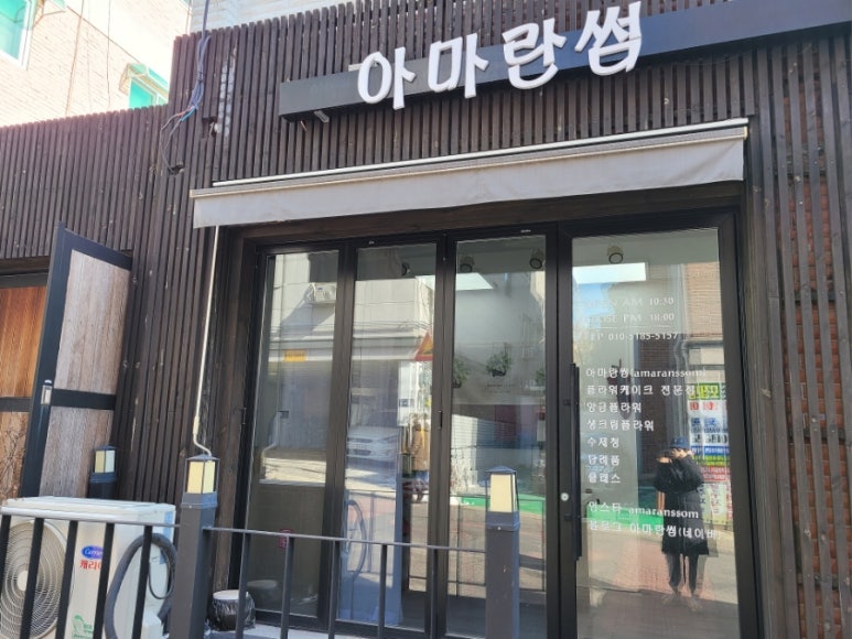 아마란썸 이미지