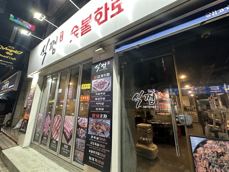 식껍강서 이미지