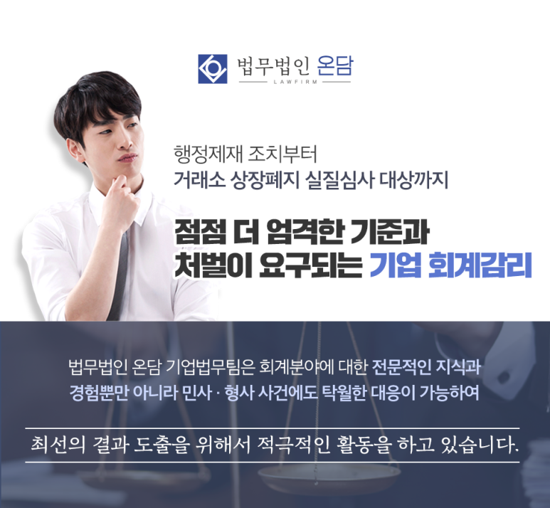 법무법인온담 이미지