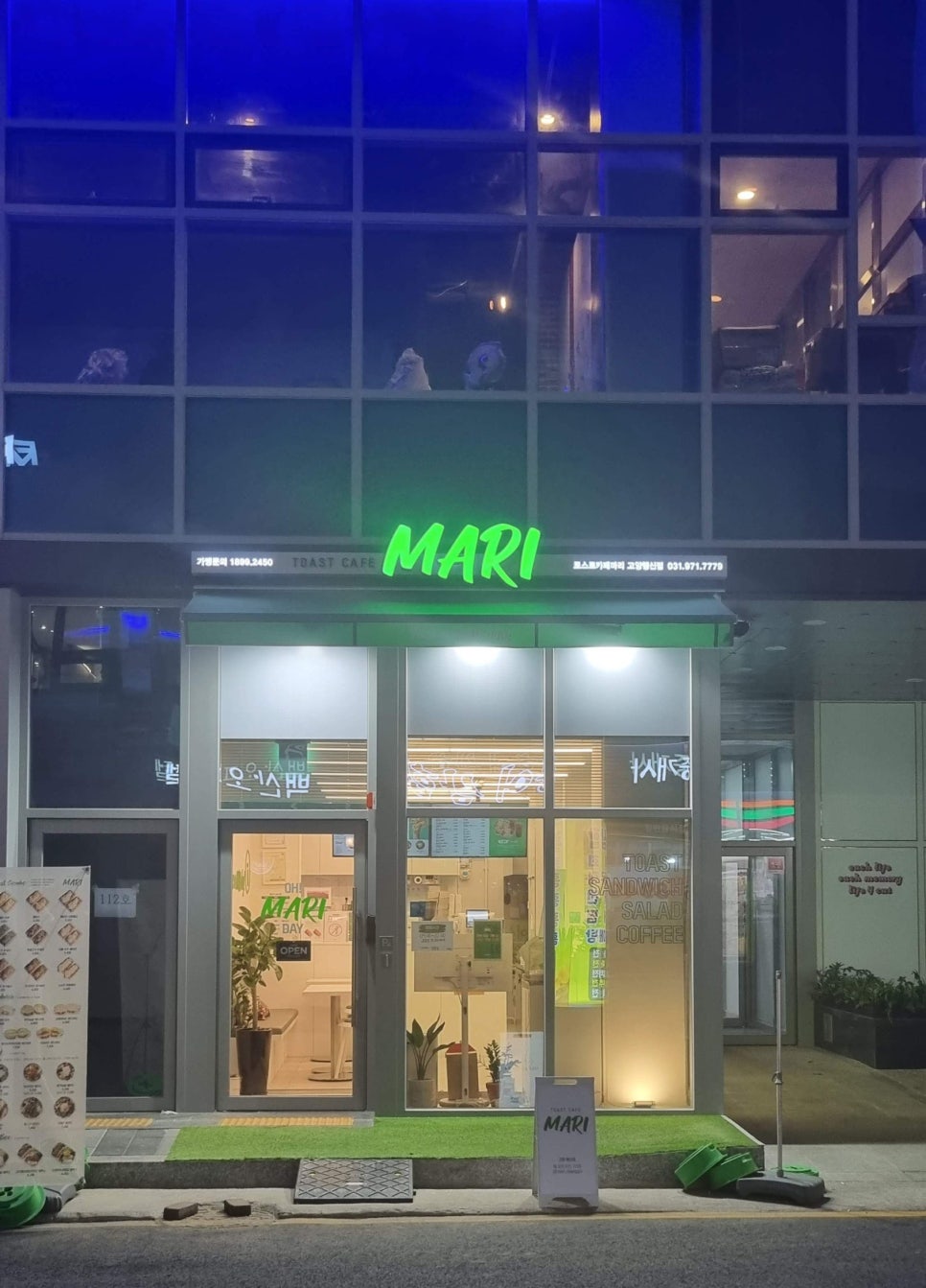 토스트카페마리고양행신점 이미지