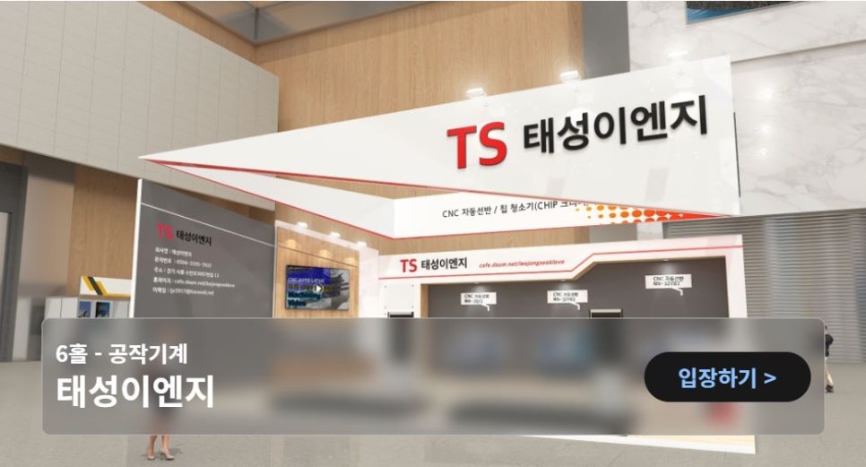 태성기업 이미지