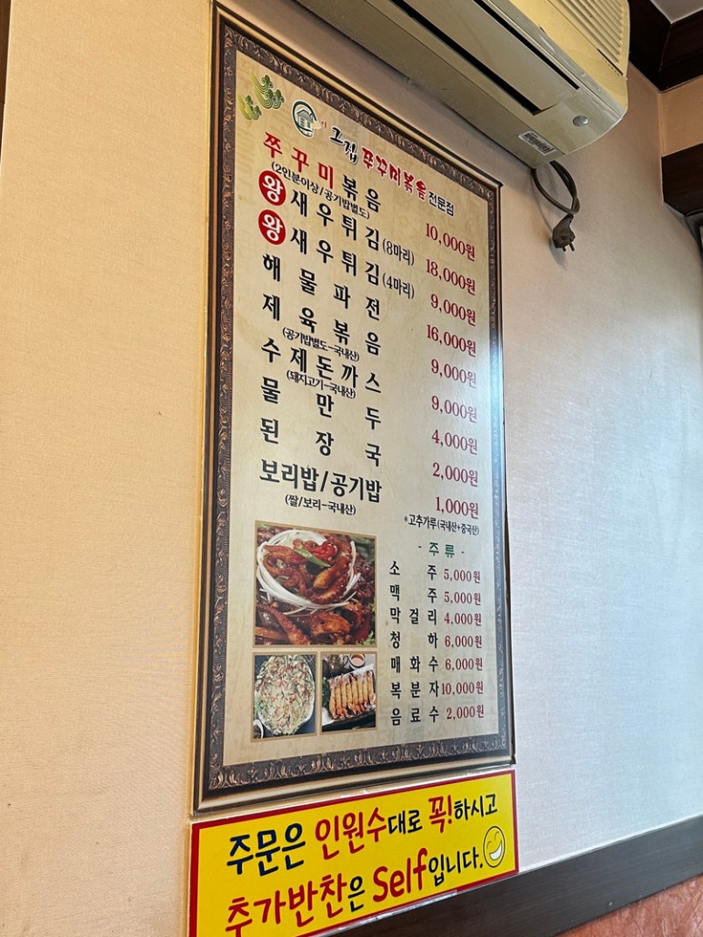 아그집쭈꾸미(동탄점) 이미지