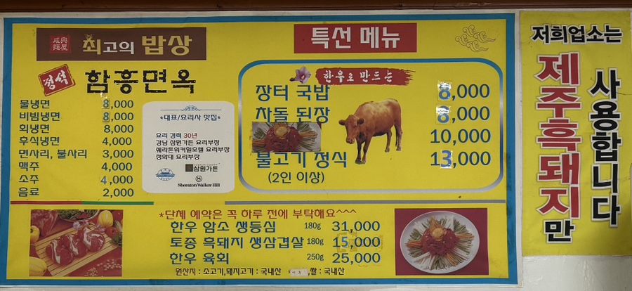 주공면옥 이미지