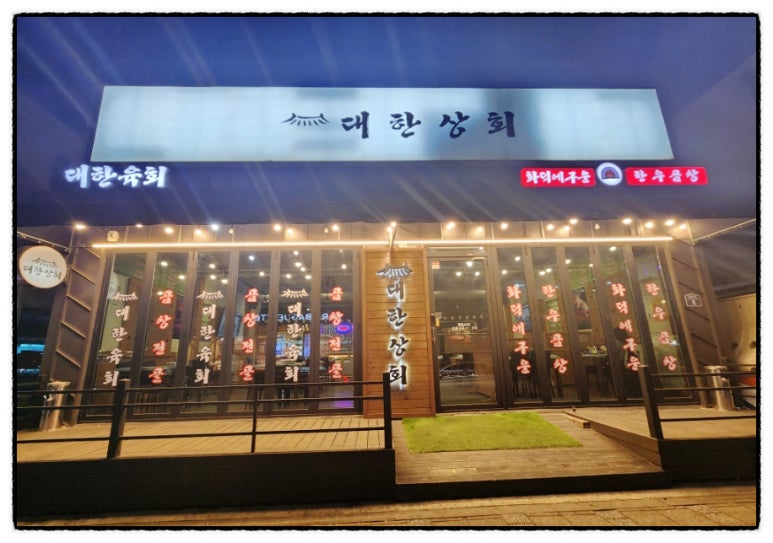조치원상회 이미지