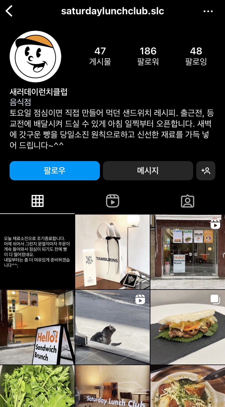 새러데이런치클럽 이미지