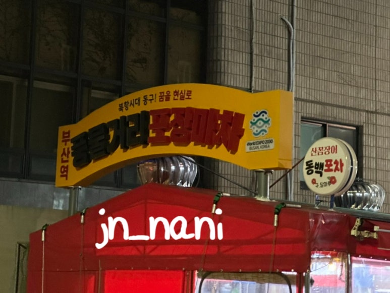 풍물분식 이미지