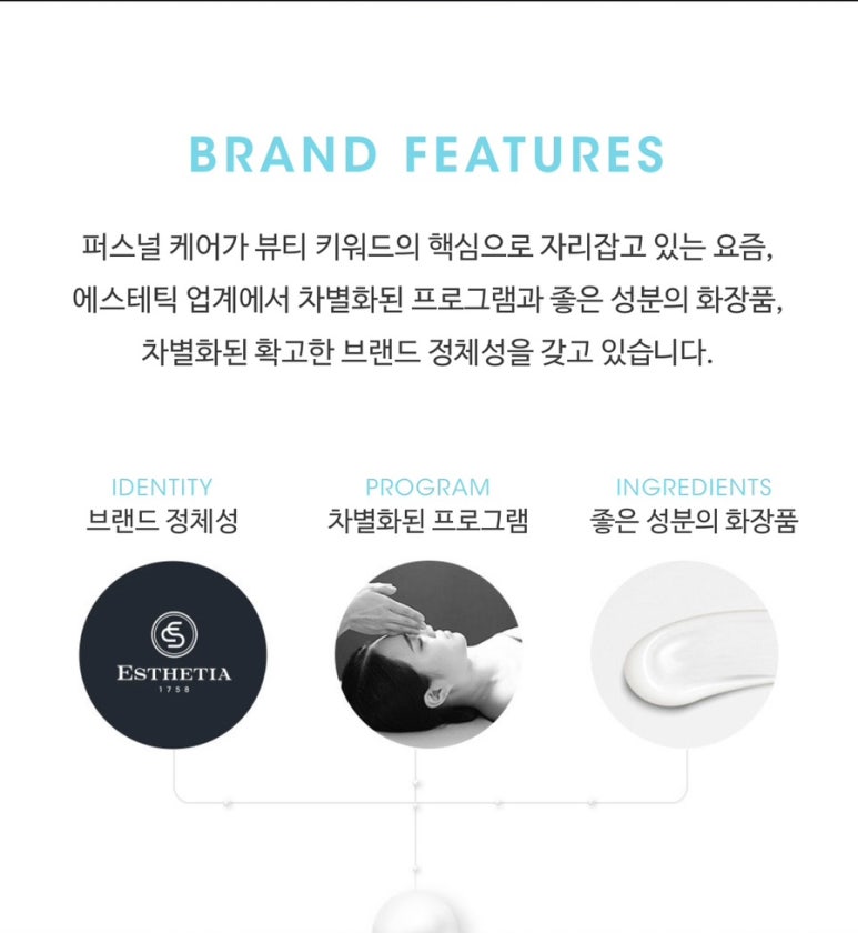 에스테티아(고양원흥역점) 이미지