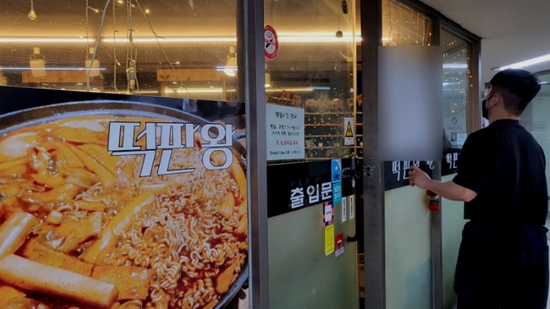 떡판왕 이미지