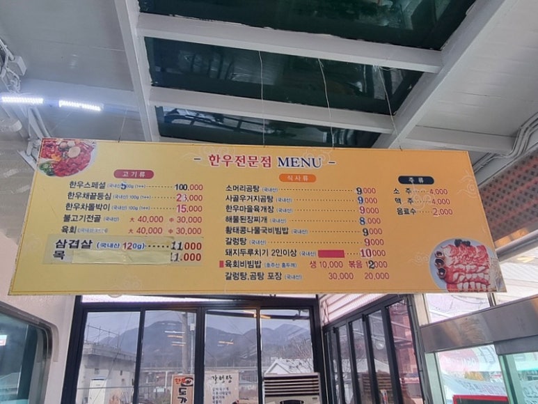 배둔한우마을 이미지