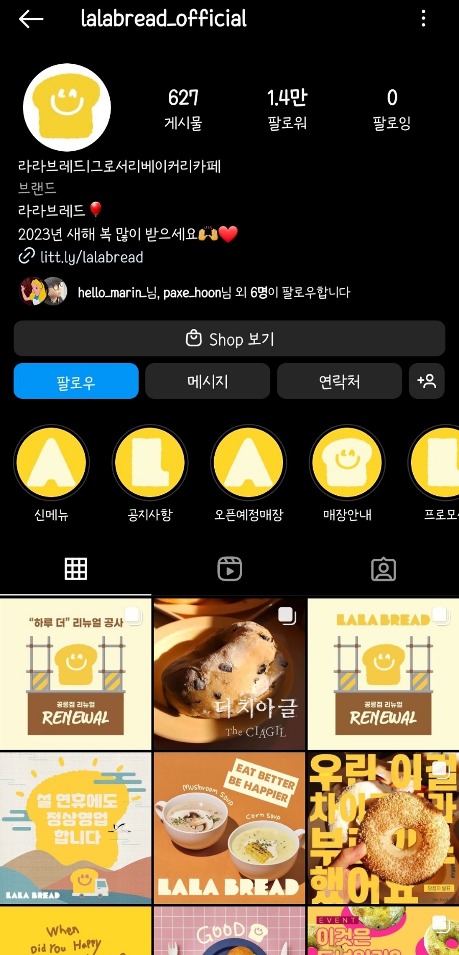 이츠라라 이미지