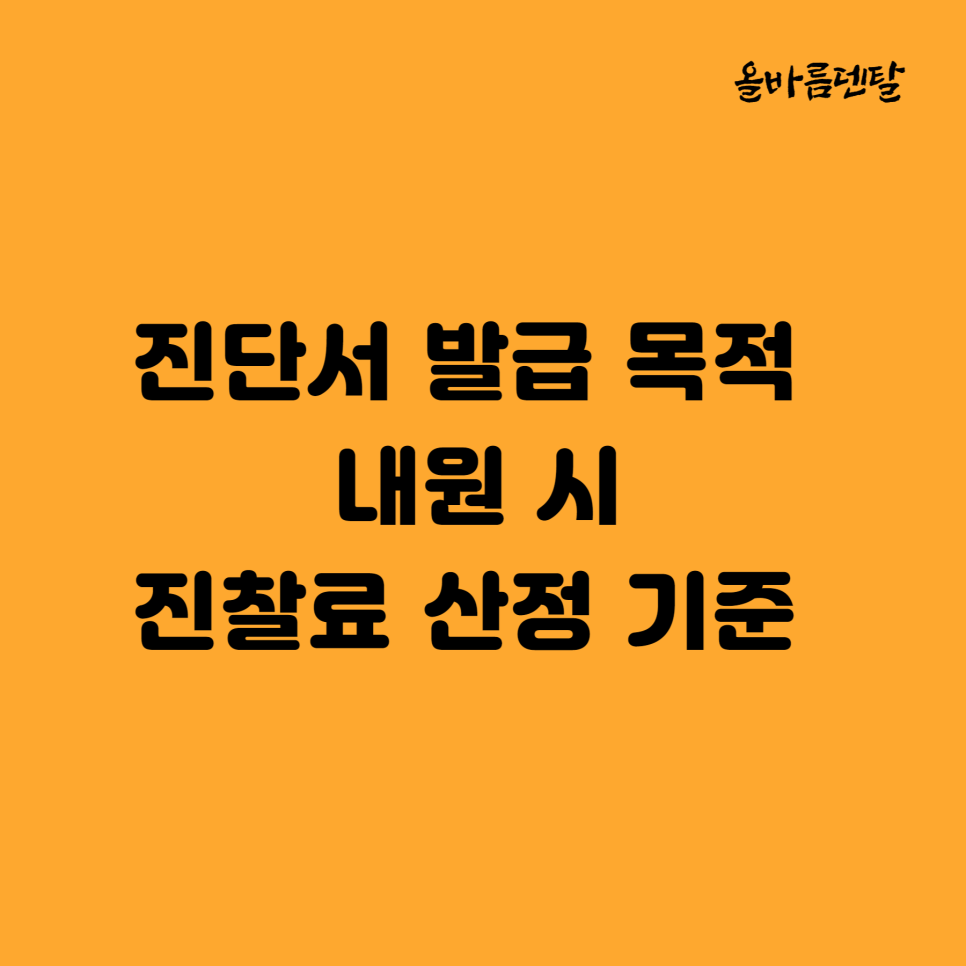 올바름덴탈 이미지