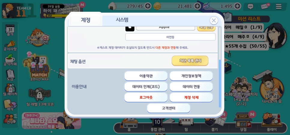 하이큐시스템 이미지