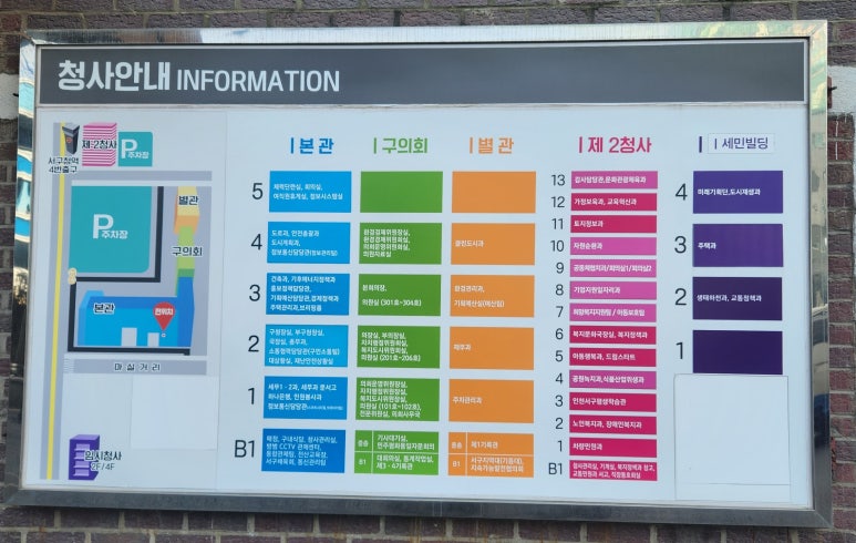 서구청 본관 이미지