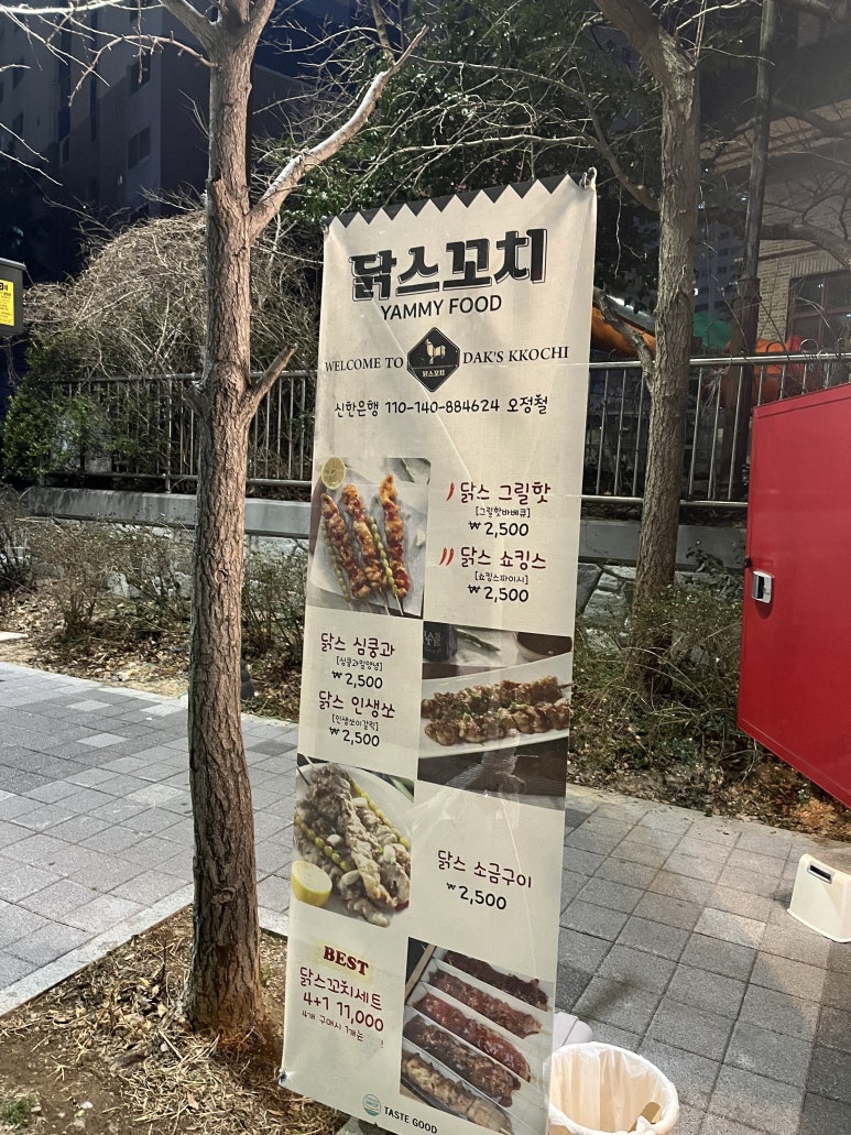닭스꼬치 이미지