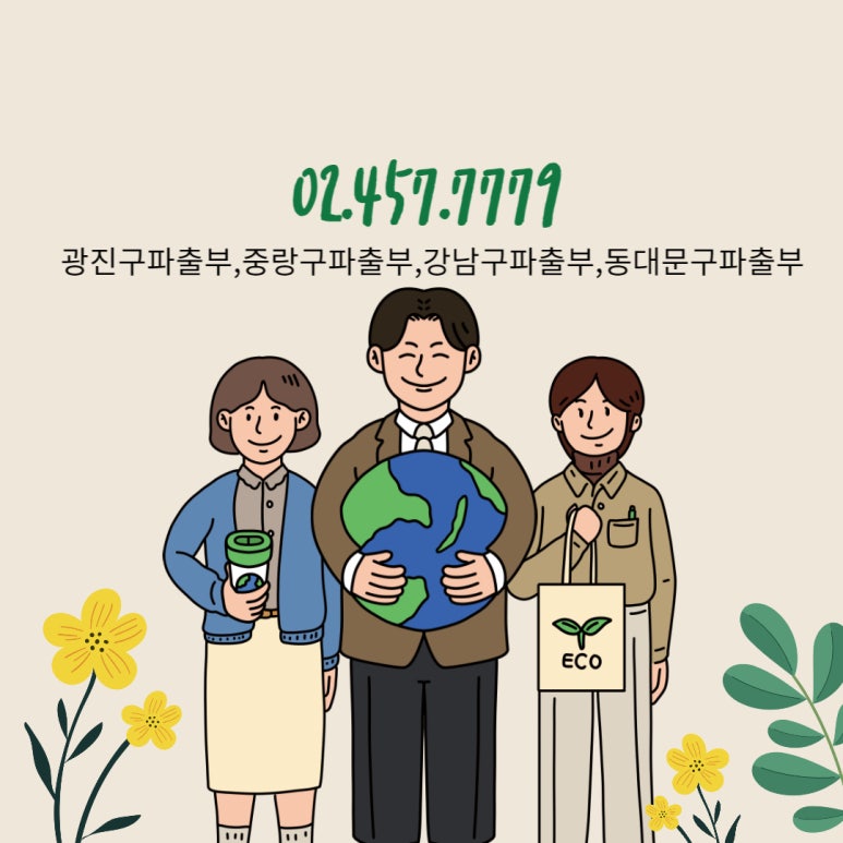 하루파출부 이미지