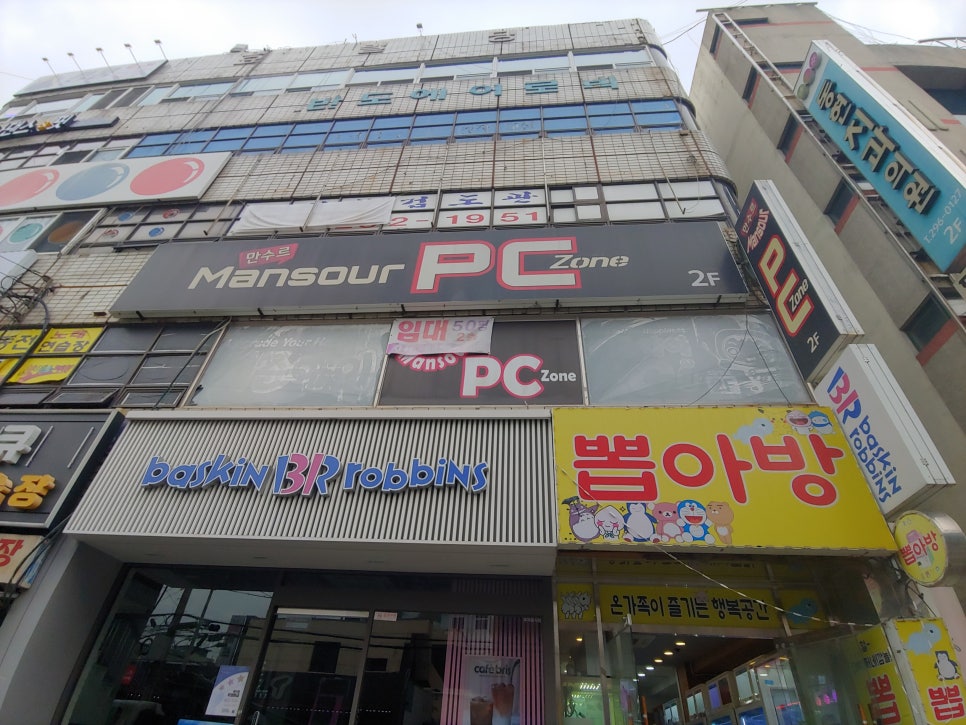 베스킨라빈스소답점 이미지