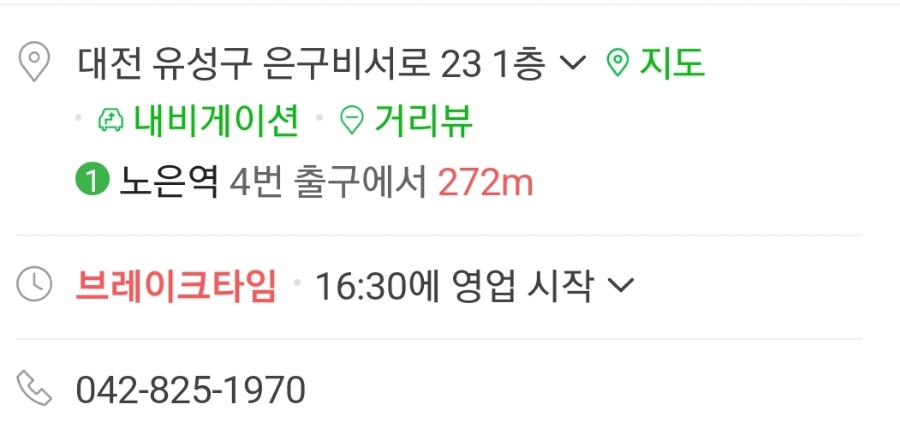 노은불백 이미지