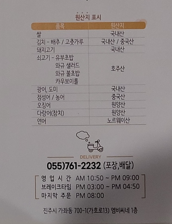 스시캘리포니아엠비씨네점 이미지