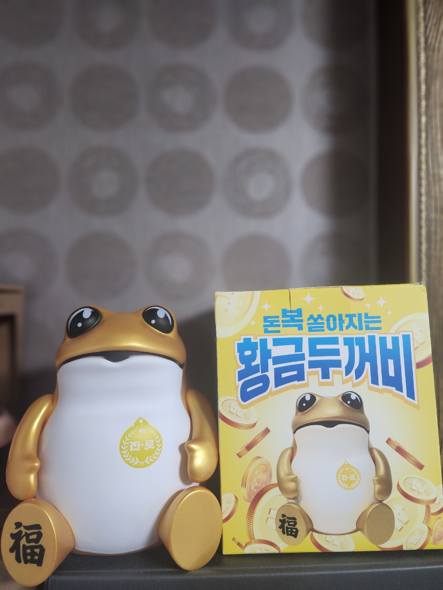 황금두꺼비 이미지
