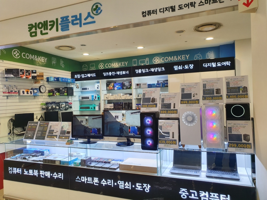 컴앤키플러스덕소점 이미지