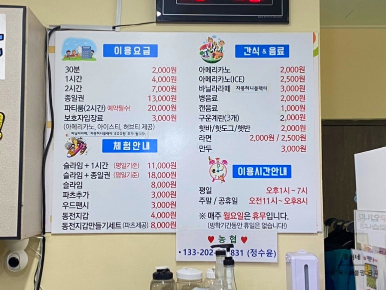 트램폴린파크 매곡점 이미지