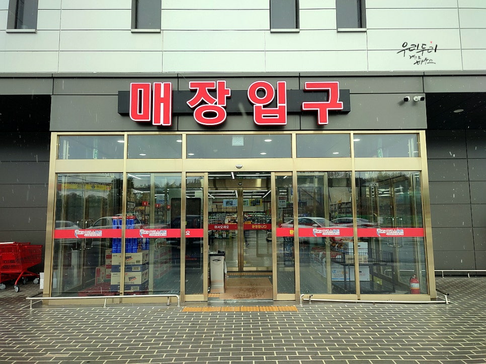 서귀포식자재마트 이미지