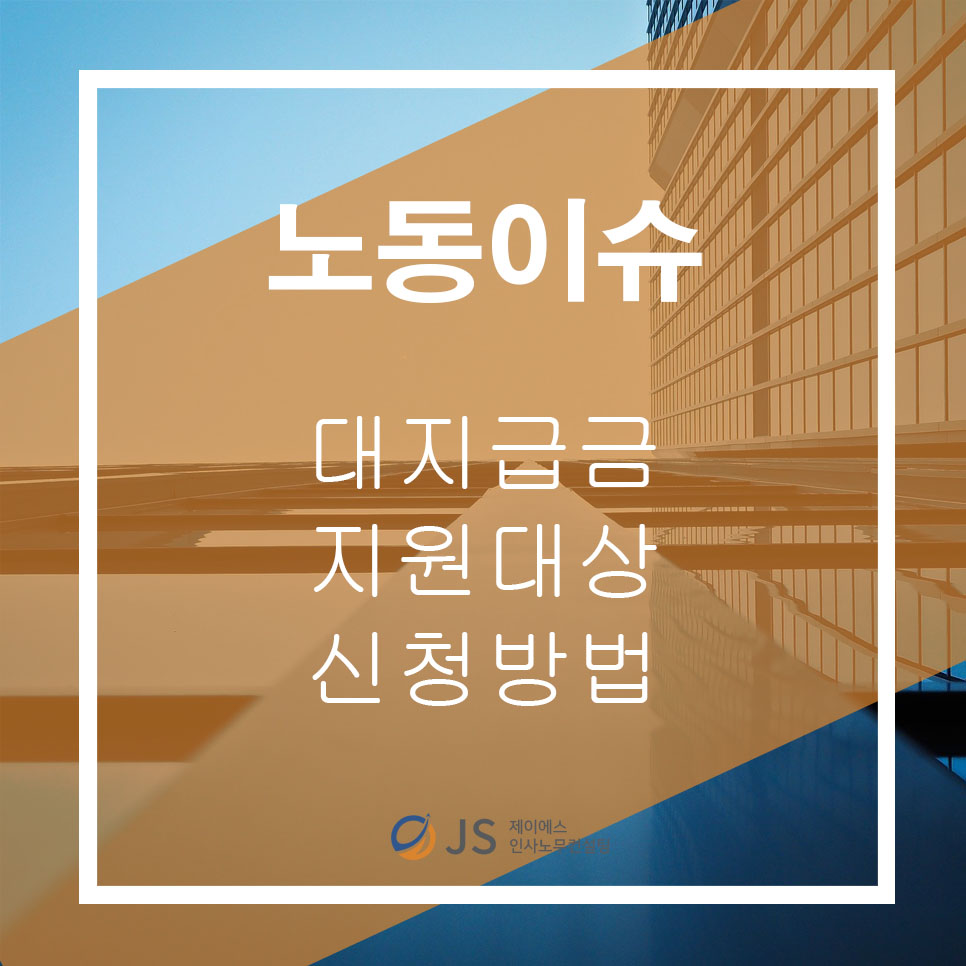 제이에스경영컨설팅 이미지