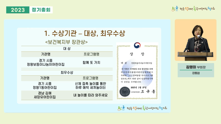 역곡하나어린이집 이미지