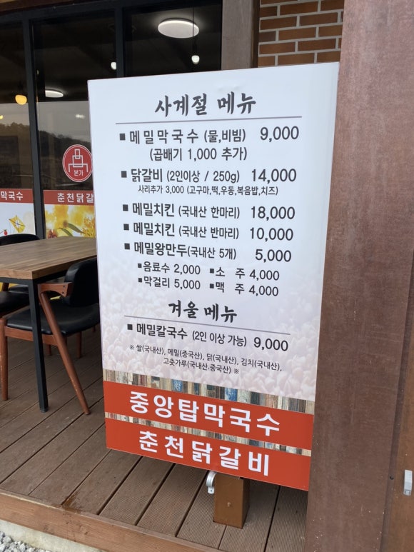 본가중앙탑막국수대영점 이미지