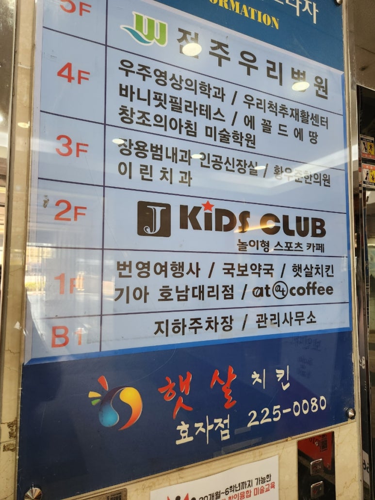 J키즈클럽 이미지