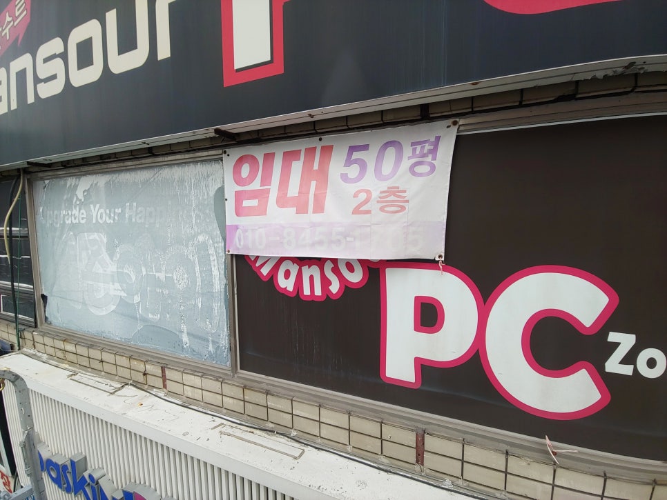 베스킨라빈스소답점 이미지