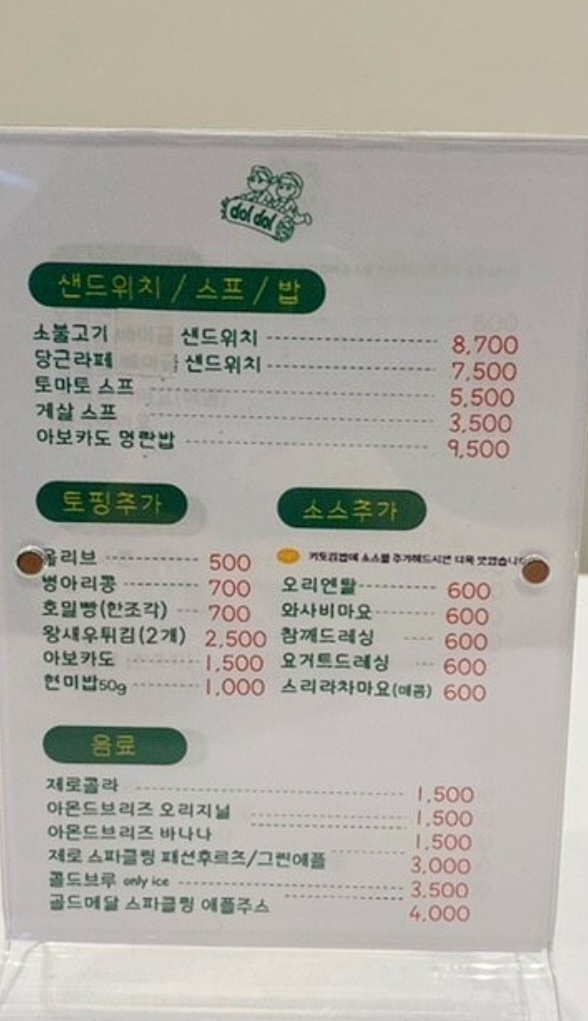 돌돌부엌 이미지