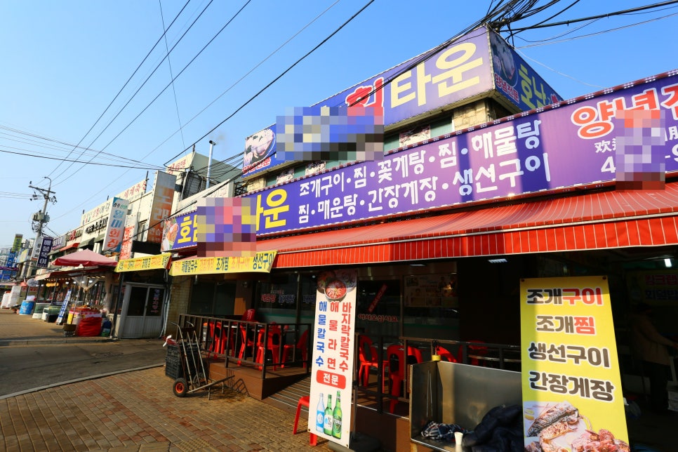 광주함평호남회집 이미지