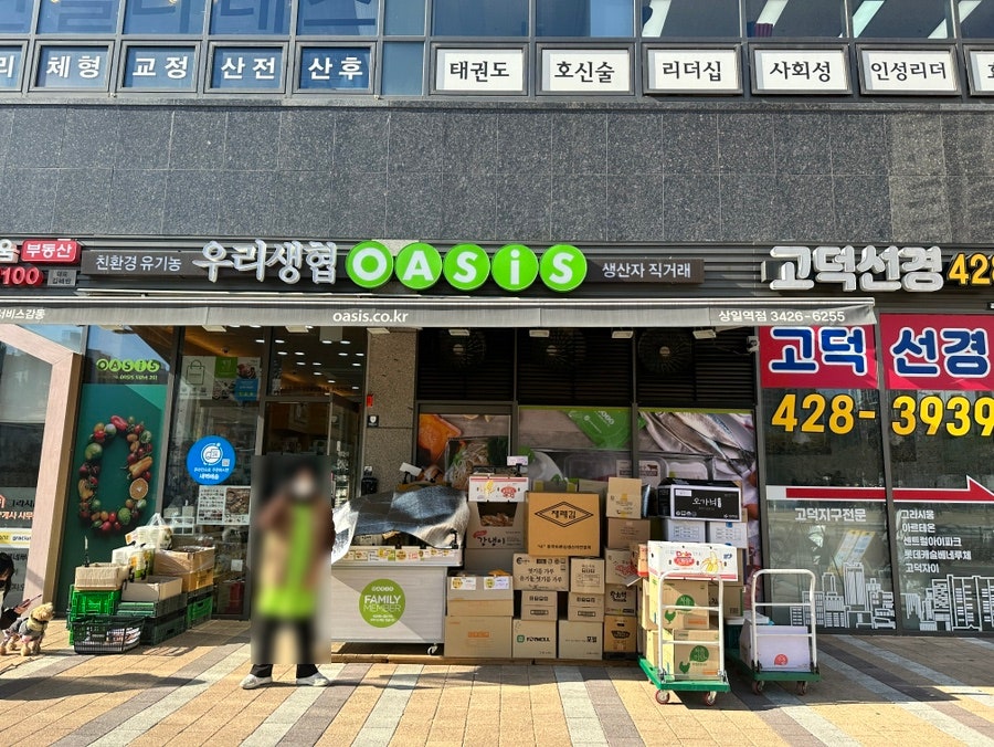 오아시스상일점 이미지