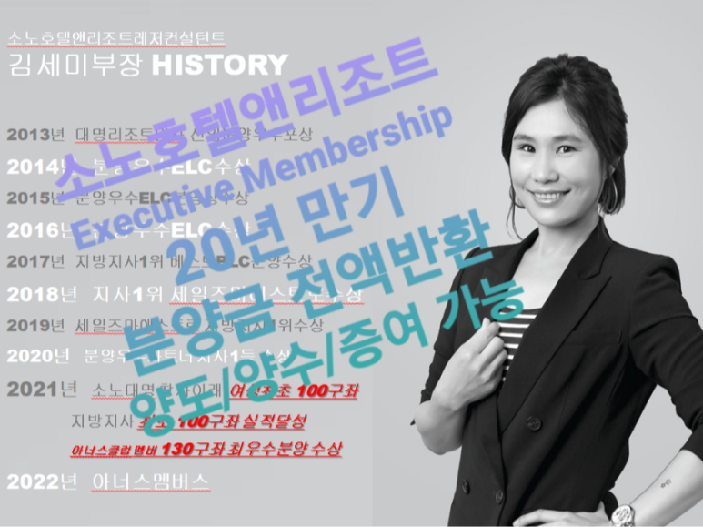 (주)소노인터내셔널 이미지
