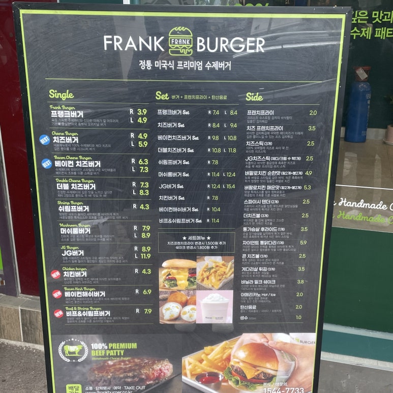 프랭크버거철산역로데오점 이미지