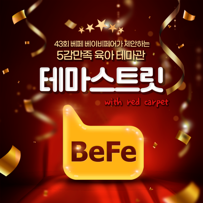 베페룸 이미지