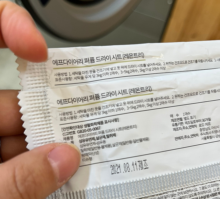 워시피플셀프빨래방평택 이미지