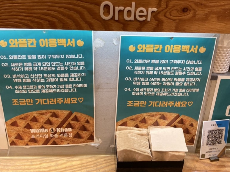 와플칸배방점 이미지