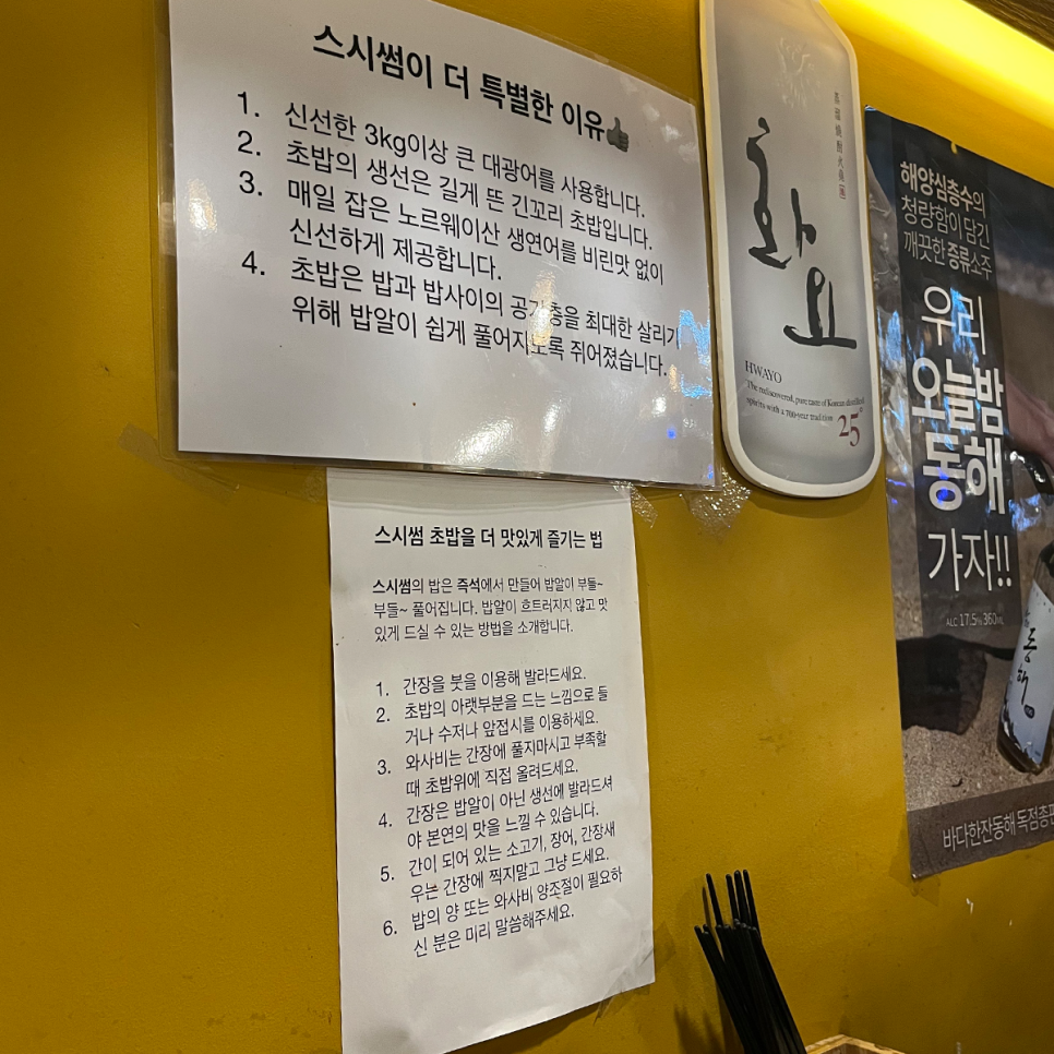 스시 썸 이미지