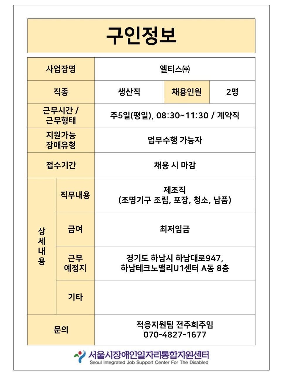 인지어스 유한회사 이미지
