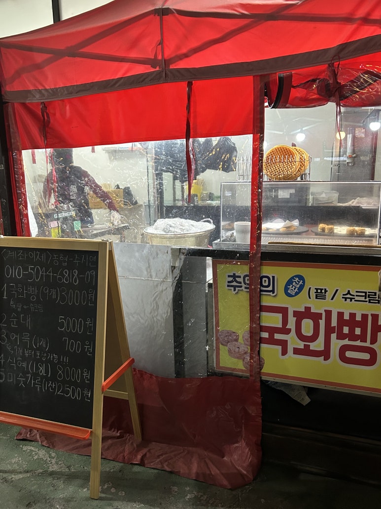 국화빵와플 이미지
