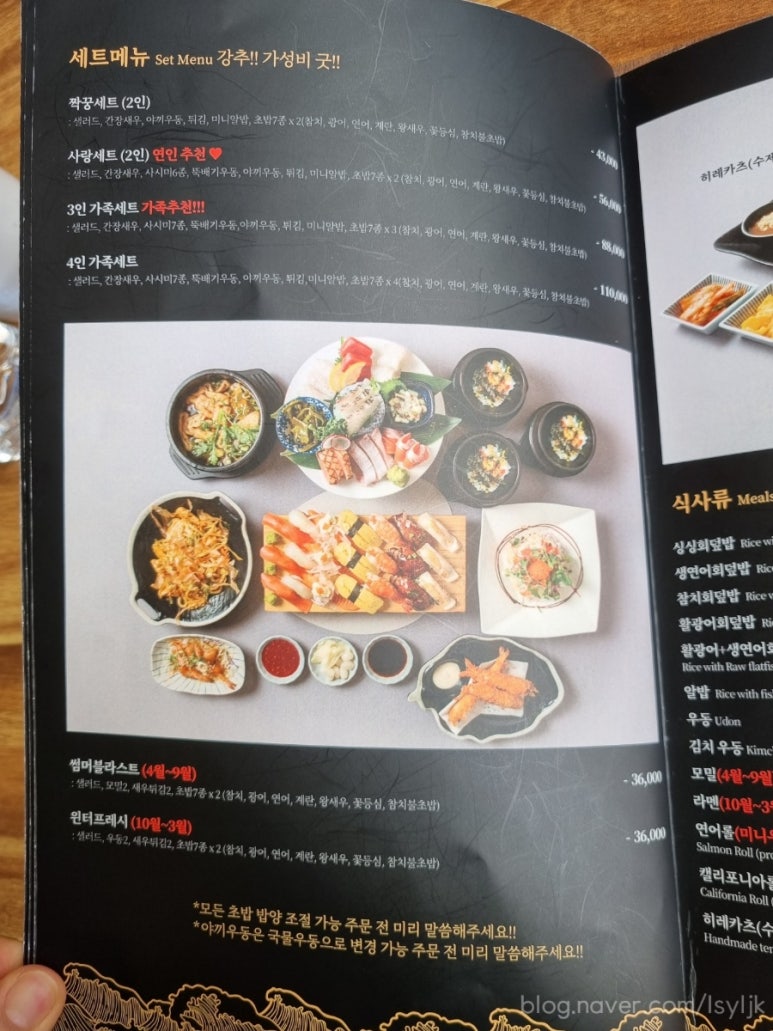 김재운초밥사랑 이미지