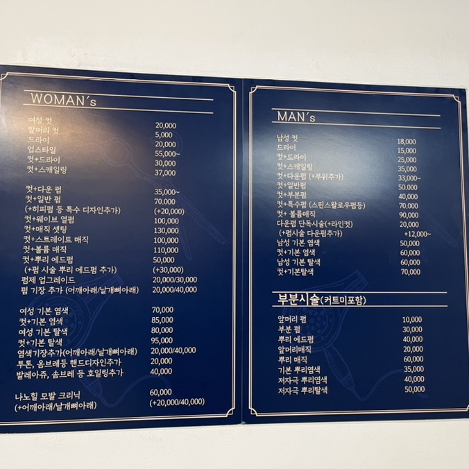 로웰헤어샵 이미지