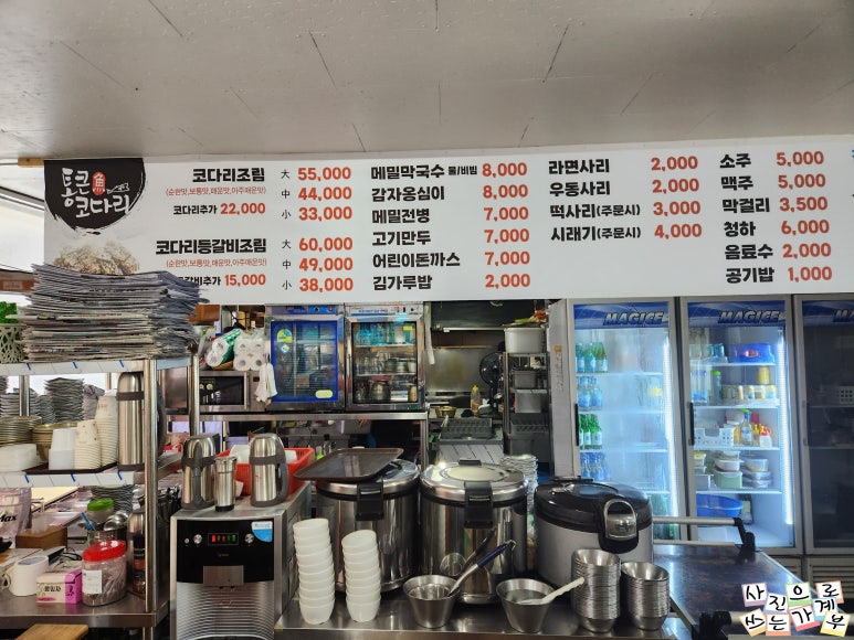 통큰코다리 이미지